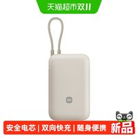88VIP：小米 充电宝10000毫安口袋版移动电源3C认证可上飞机