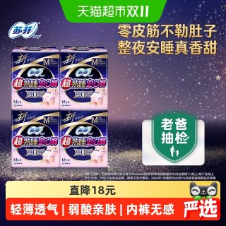 移动端、88VIP：苏菲 超熟睡安心裤 超薄款 M 5片*4