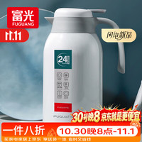 富光 PDZ200032200 保温壶 2.2L 白色