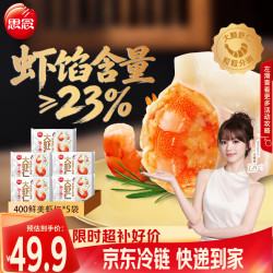 思念 大虾仁 鲜美虾仁水饺 400g*5袋