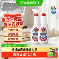 移动端、88VIP：大公鸡管家 油污清洁剂 600ml*2瓶 马赛香型