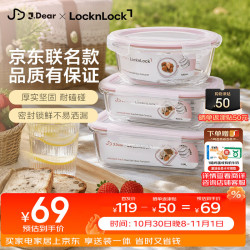 乐扣乐扣 XJDear联名 耐热玻璃保鲜盒 3件套