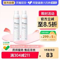 雅漾 舒泉调理喷雾 300ml*2