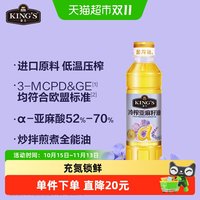 金龙鱼 低温冷榨一级 高亚麻酸家庭食用油400ml装