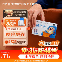 欧态 持续监测 动态血糖仪