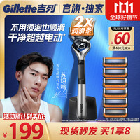 吉列 锋隐5致顺引力盒 手动剃须刀 1刀架6刀头