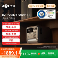 大疆 Power 1000 Mini 户外移动电源 （1008Wh、100W)