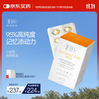 WHC 小金蛋深海鱼油Omega3鱼油DHA补脑润眼增强记忆力备考胶囊60粒*1