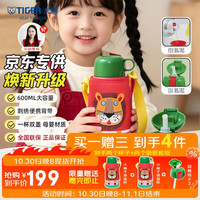 TIGER 虎牌 京东限定小狮子儿童保温杯学生吸管水杯一杯双盖  2个