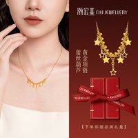 潮宏基 蕾丝星星爆闪碎碎冰黄金项链足金吊坠女结婚三金送礼计价