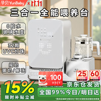 孕贝 三合一喂养台奶瓶消毒柜婴儿烘干一体泡奶机恒温水壶摇奶器二合一 三合一全能喂养台 15L 紫外线消毒柜+恒温泡奶+摇奶/暖奶 ++
