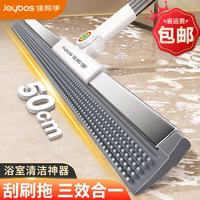 佳帮手 魔术扫把刮地刮水神器 50cm