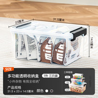 禧天龙 透明收纳箱收纳盒塑料带盖 透明白三个装