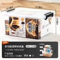 禧天龙 透明收纳箱收纳盒 大号透明白三个装 40.5*29.5*18.5cm