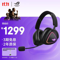 ROG 棱镜系列 棱镜 2 耳罩式头戴式有线游戏耳机 黑色