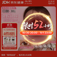 强生 安视优 新美瞳 彩色隐形眼镜 日抛 棕灰金色 30片 700度