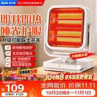 奥克斯 取暖器家用速热小太阳台式大功率电暖器宿舍办公室脚踏式暖脚器暖足神器电热烤火炉AQG-JH-001A