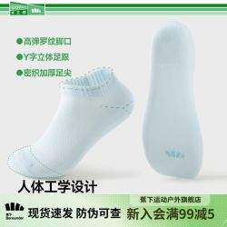 蕉下 棉质抗菌日抛袜 GP661 5双装