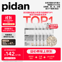 pidan 混合猫砂 2.4kg*12包