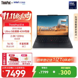 ThinkPad 2.8K屏幕 笔记本电脑  Intel Core Ultra 5 135H 集成显卡 Ultra 黑色 2880*1800 120Hz