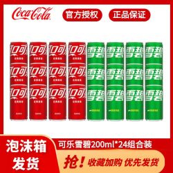 可口可乐 雪碧200ml*24罐组合整箱批发碳酸饮料迷你罐混装汽水囤货