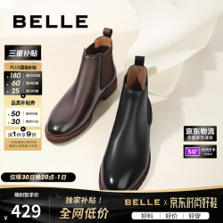 百丽 A0927 牛皮切尔西烟筒靴 黑单里 41码