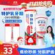 舒适达 儿童牙膏护釉健2-6岁乳牙期温和含氟防蛀牙固齿草莓口味65g