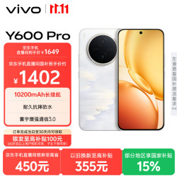 vivo Y600Pro 8GB+128GB 浮光金 10200mAh耐超低温蓝海电池 耐久抗摔防水 寰宇增强通信3.0 AI手机