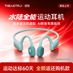 流宇 OpenPro S2水陆全能运动骨传导耳机游泳跑步骑行耳机开放式蓝牙无线耳机超长续航 雾海蓝