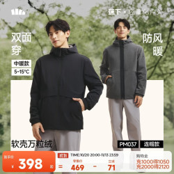 蕉下 PM037 摇粒绒双面穿防风保暖夹克 男