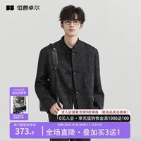 伯爵卓尔 [轻国风新中式西装]男装订婚中山装结婚西服外套