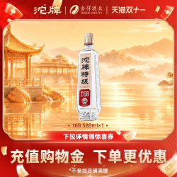 沱牌 T68特级光瓶50度588mL*1浓香白酒口粮白酒双11