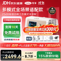 可孚 静音智能全模式打呼噜家用医用无创止鼾睡眠治疗仪双水平呼吸机 全模式 BR230pro止鼾+鼻&面罩