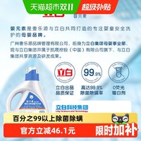 移动端、88VIP：婴元素 草本除菌婴幼儿洗衣液 2kg*4瓶