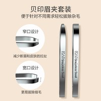 KAI 贝印 眉夹镊子眉钳拔毛钳夹胡子不锈钢眉毛夹子套美容