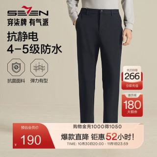 柒牌 男士秋冬季商务磨毛保暖防泼水休闲长裤子