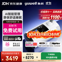 鱼跃 EA5-20Auto双水平AI智能睡眠家医用呼吸暂停止鼾双水平呼吸机