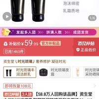 ［三人团］资生堂中样时光洁面乳御藏臻润琉璃温和洗面奶50ml*2支