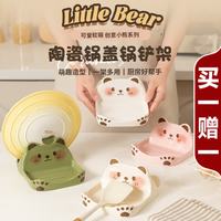 辛丛 卡通小熊锅盖架台式锅铲架厨房创意置物架家用 白色沥水沥油/防滑易洗
