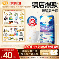 宜婴 梦想家系列 纸尿裤 L40片