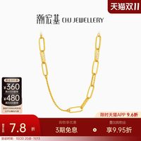 潮宏基 御范环扣足金项链黄金5G套链颈饰高级感轻奢生日送礼计价
