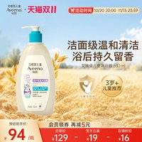 移动端：艾惟诺 艾维诺儿童青少年沐浴露