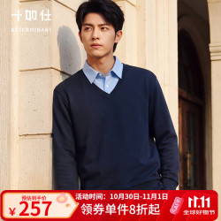 十如仕 LS09-01 纯棉假两件V领 海军蓝 L 男士卫衣