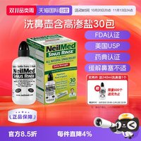 NeilMed 美国进口NeilMed洗鼻器成人鼻炎鼻腔冲洗器洗鼻壶洗鼻盐