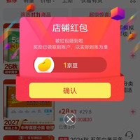 53中学图书京东自营旗舰店关注领京豆啦，1豆，来领啦。