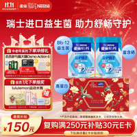 雀巢 怡养益护因子中老年奶粉高钙900g*2送礼送长辈添加益生菌成人奶粉