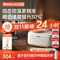 波咯咯 Y20 Pro 智感红外温控 摇奶温奶二合一