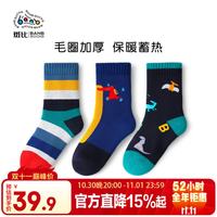 斑比 儿童加厚款保暖棉袜 3双