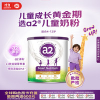 a2 新产品新包装！！！a2 艾尔 紫聪聪儿童学生奶粉 750g