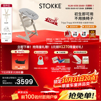 STOKKE 成长椅6件套TT婴儿多功能儿童高脚餐椅学坐椅 六件套含赠坐垫-羊绒灰-白色护栏-白色餐盘